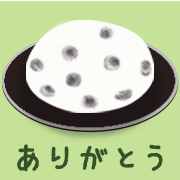 豆大福 ありがとう